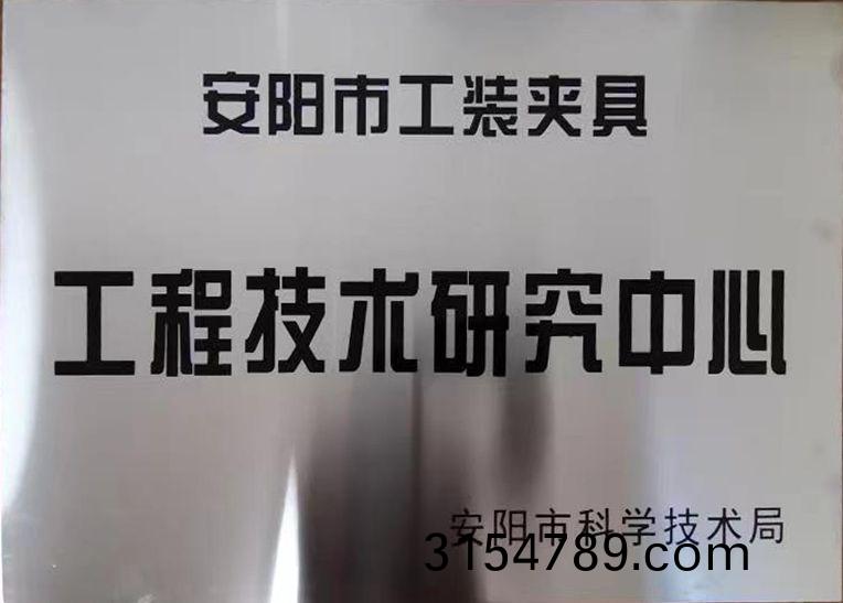 關于(yu)2022年度擬認(ren)定市級工程技術研究中心咊市(shi)級重(zhong)點實(shi)驗室的公示(shi)